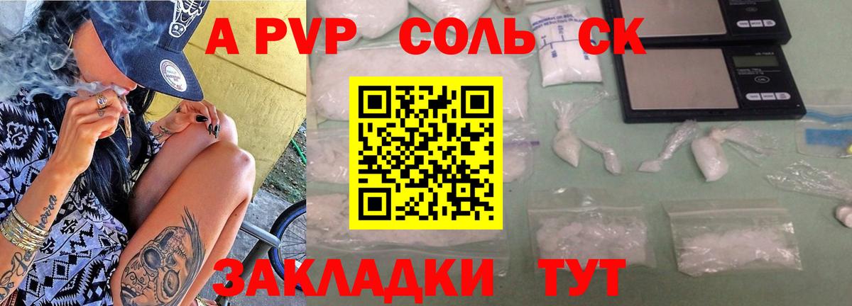 A PVP СК  Вход с VPN  продажа наркотиков  А ПВП  Alpha PVP СК  Хасавюрт 
