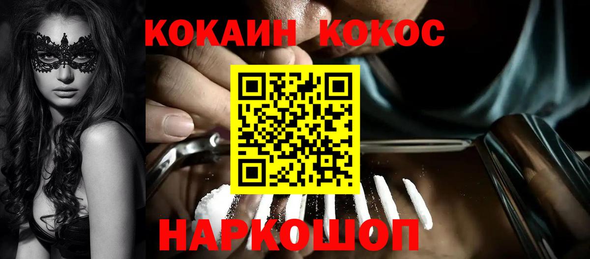 Хасавюрт  COCAIN Боливия  Вход с VPN  Кокаин Эквадор 