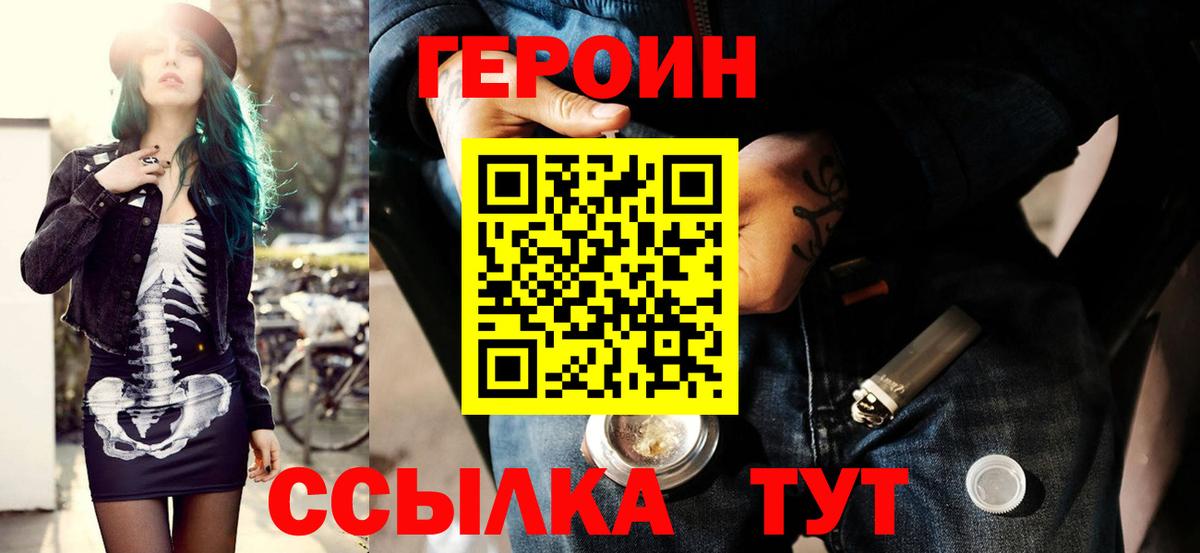 ГЕРОИН гречка Хасавюрт
