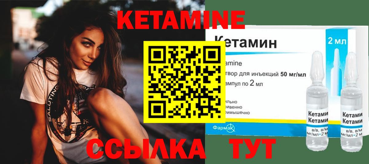 КЕТАМИН VHQ Хасавюрт