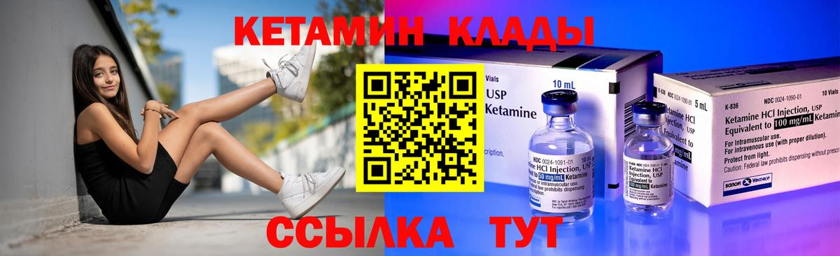 Кетамин ketamine  КЕТАМИН VHQ  маркетплейс как зайти  Вход с VPN  Хасавюрт 