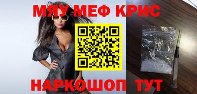 мефедрон VHQ Малгобек