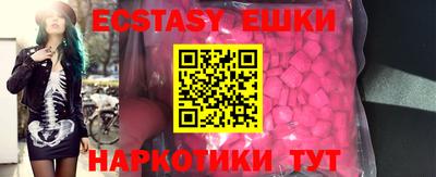 ешки Мариинск
