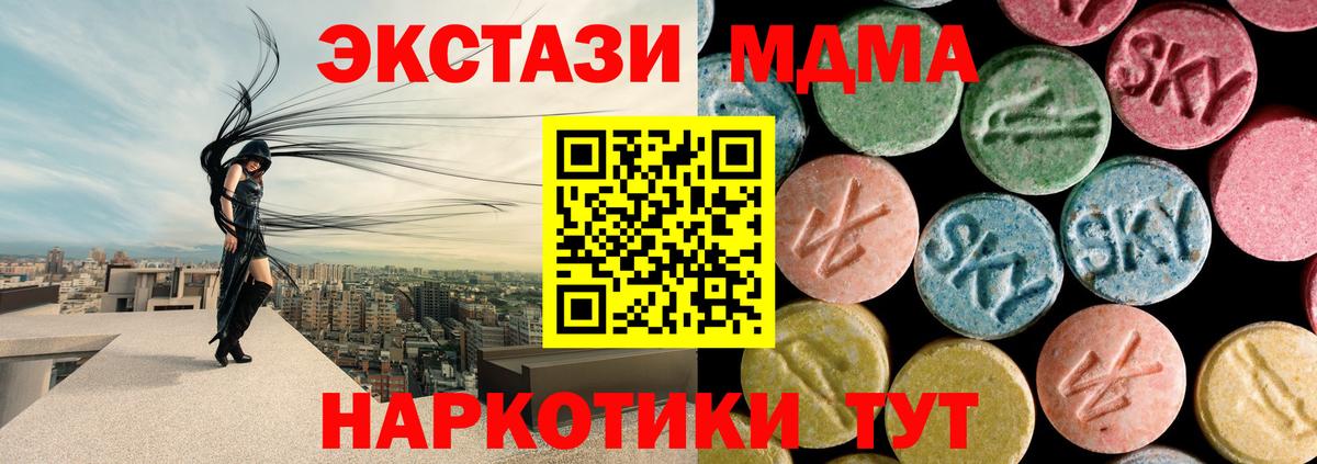 МДМА  МДМА кристаллы  MDMA Molly  Вход с VPN  Хасавюрт 
