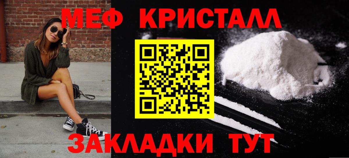 МЯУ-МЯУ мяу мяу  Вход с VPN  МЯУ-МЯУ  закладки  Хасавюрт  МЕФ мяу мяу 