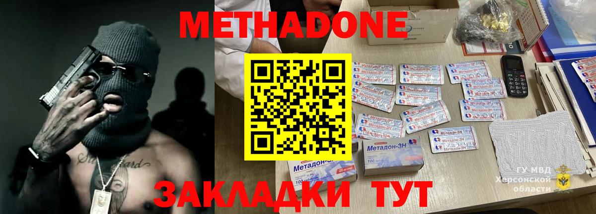 МЕТАДОН VHQ  Метадон белоснежный  Хасавюрт  Вход с VPN 