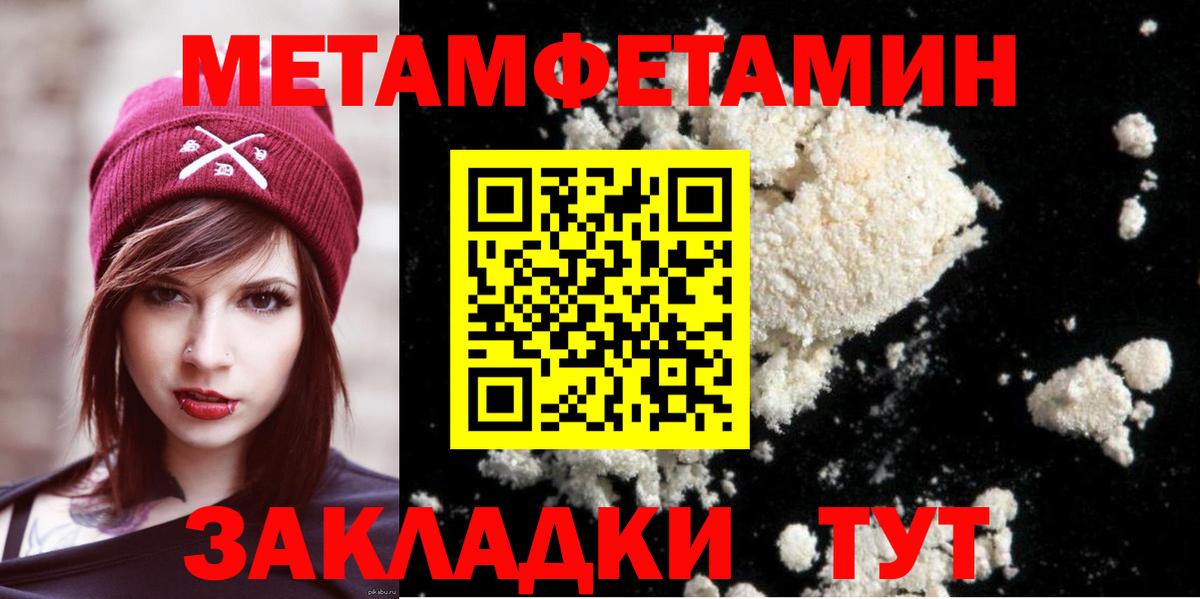 Метамфетамин витя  Вход с VPN  Метамфетамин  Хасавюрт 