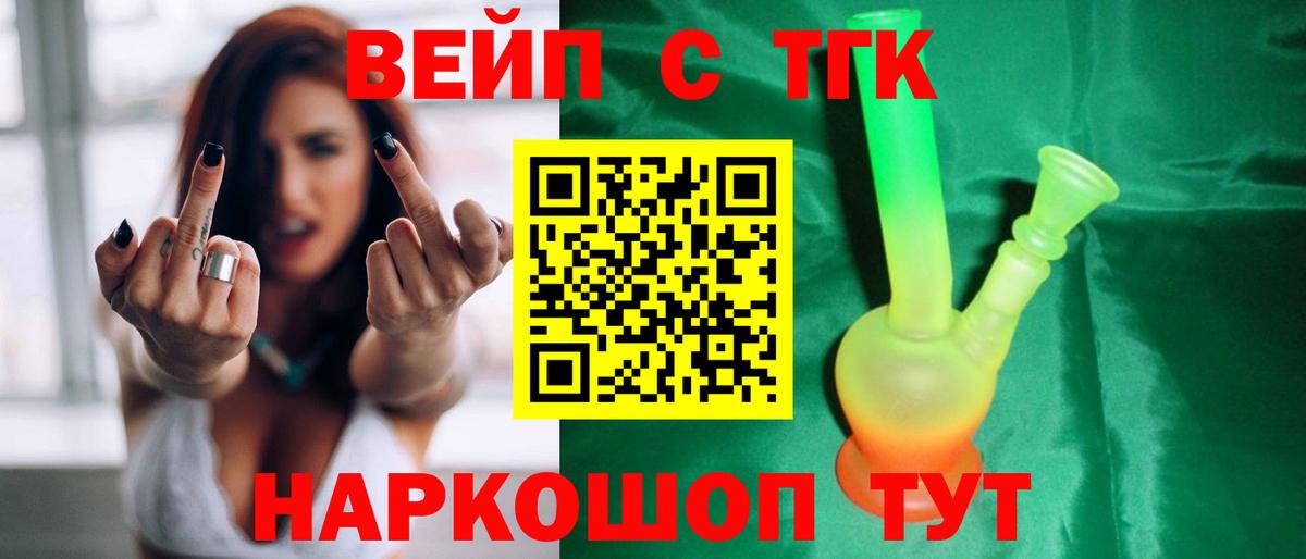 ТГК вейп Хасавюрт